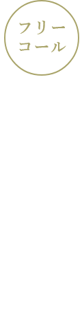 電話