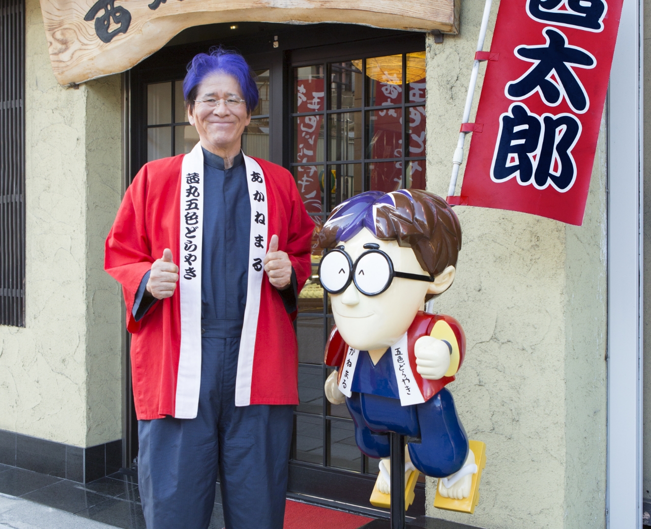 茜太郎