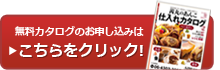 プロの方へ、あんこレシピカタログ無料進呈