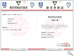 ISO22000 審査登録証