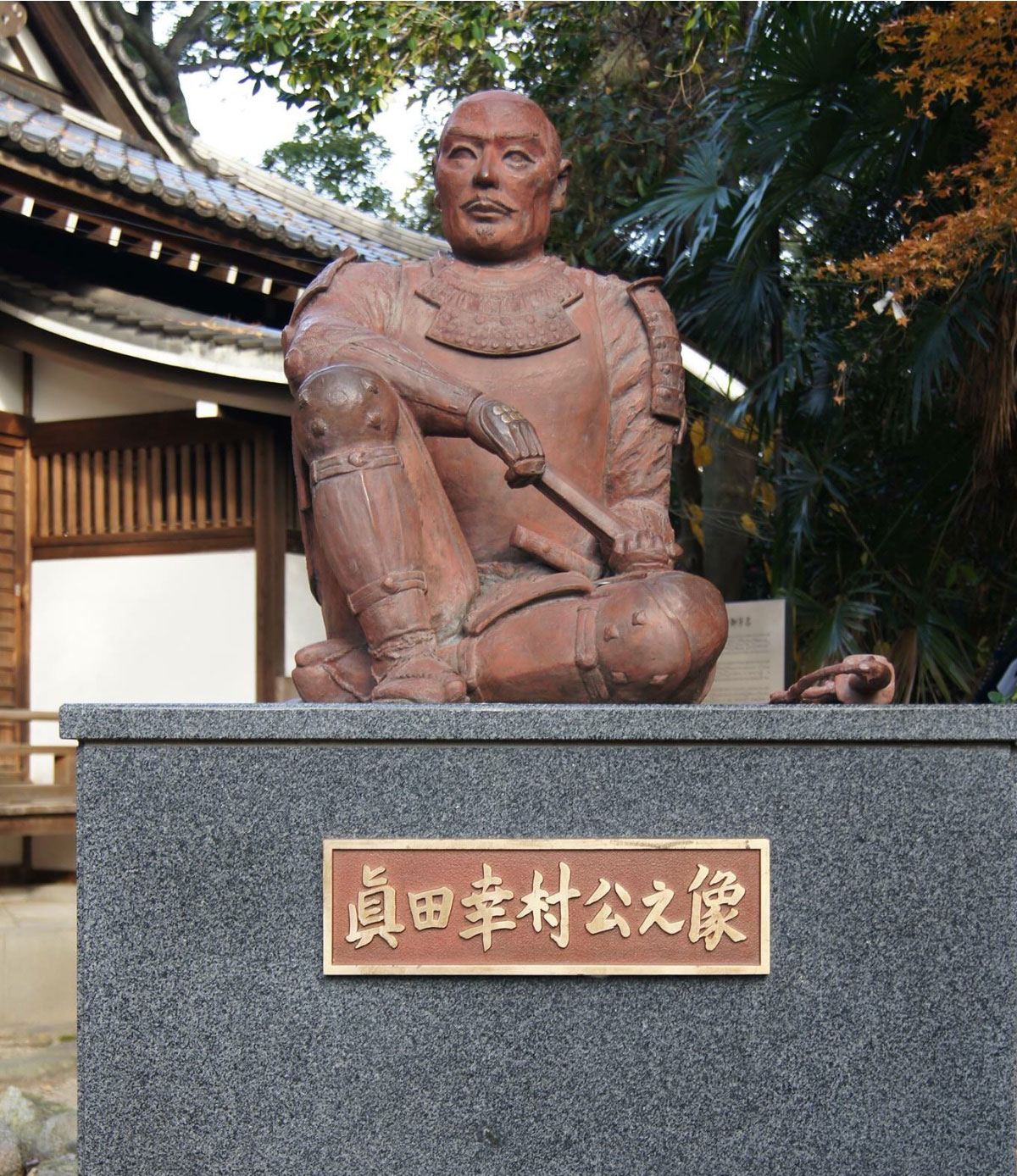 安居神社の幸村公の像。一本松・さなだ松の下で休息している姿