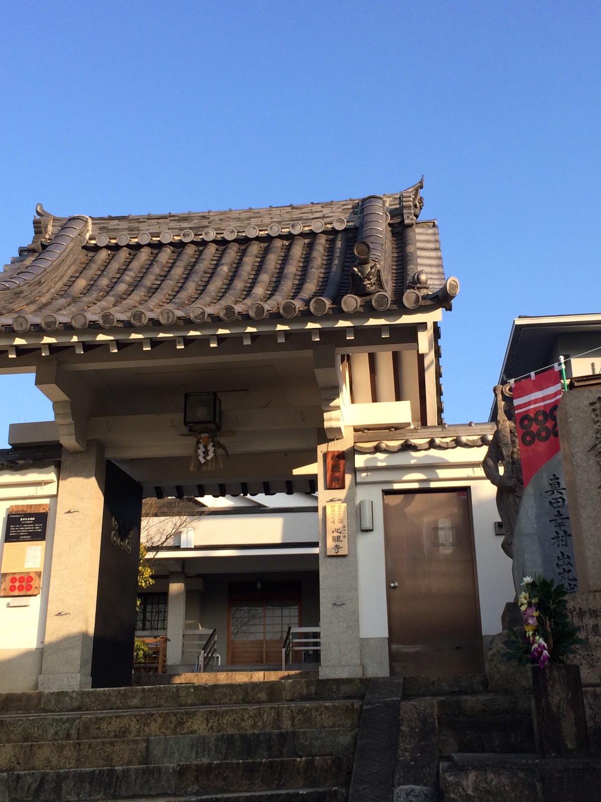 真田山・心眼寺(大阪市天王寺区)