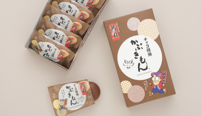 チョコ饅頭かぶきもん